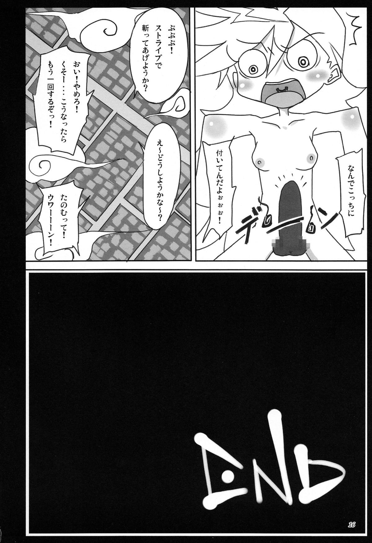 (C79) [Sound of Gungnir (Waku)] Bitch No Limit (Panty & Stocking with Garterbelt) page 16 full