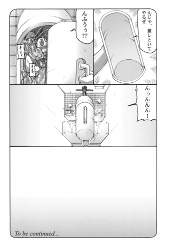 (SC47) [Abarenbow Tengu (Izumi Yuujiro)] Kotori 5 (Fate/stay night) - page 28