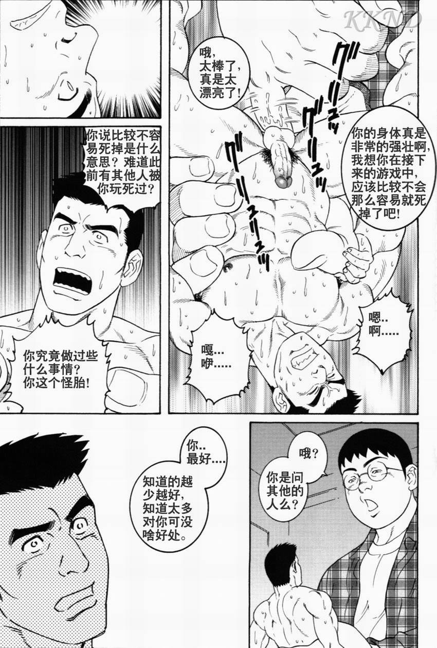 [田亀源五郎] 傀儡廻 [Chinese][KKND漢化] page 11 full