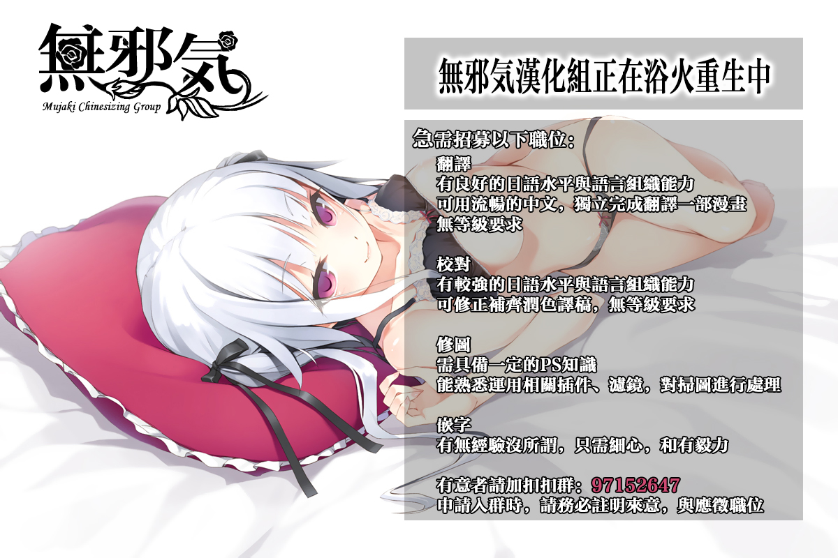[Tomohiro Kai] Undercover (COMIC Kairakuten BEAST 2014-10) [Chinese] [無邪気漢化組] page 17 full