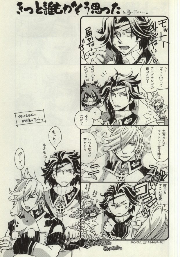 (Ishin Denshin Naniwa) [Hybrid*Panda (Akita Ichiyoshi)] Oshiete Makoto Kamen-sama!! (Bakumatsu Rock) page 17 full