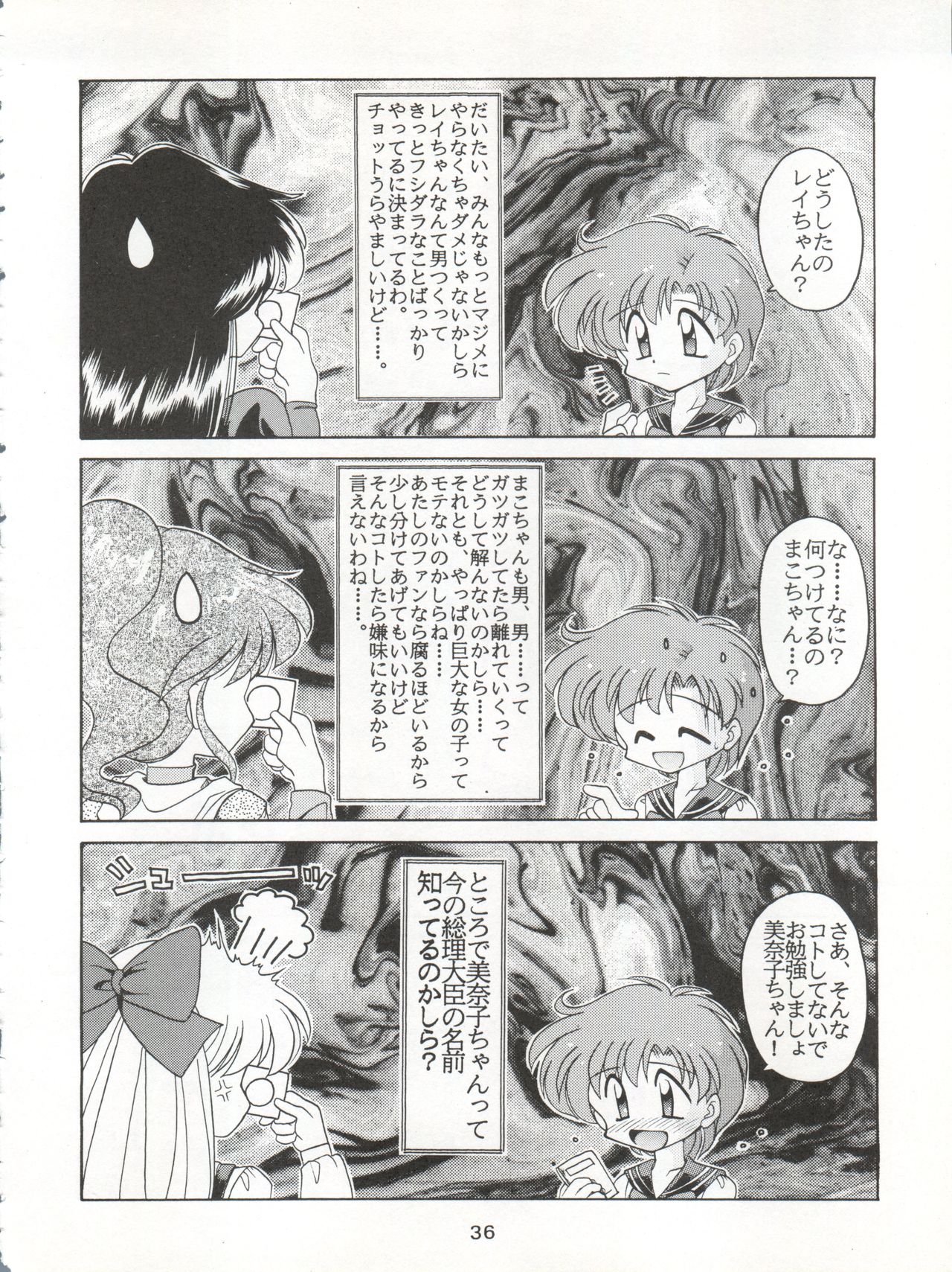 (C48) [Umesuke (Umemachi Syouji, J. Sairo)] HABER 6 - FIRST STAR (Bishoujo Senshi Sailor Moon) page 36 full