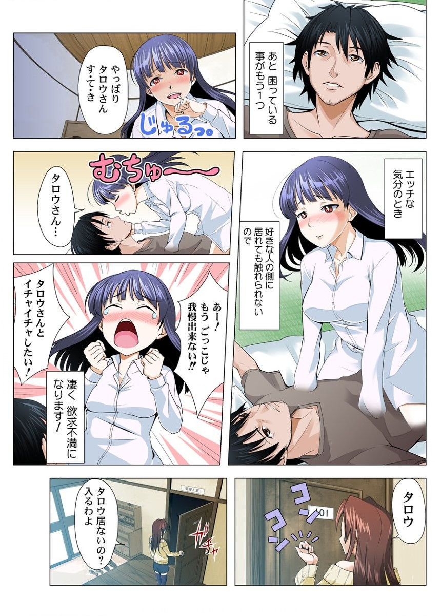 [とんぼ] ユーレイだってＨだもん page 6 full