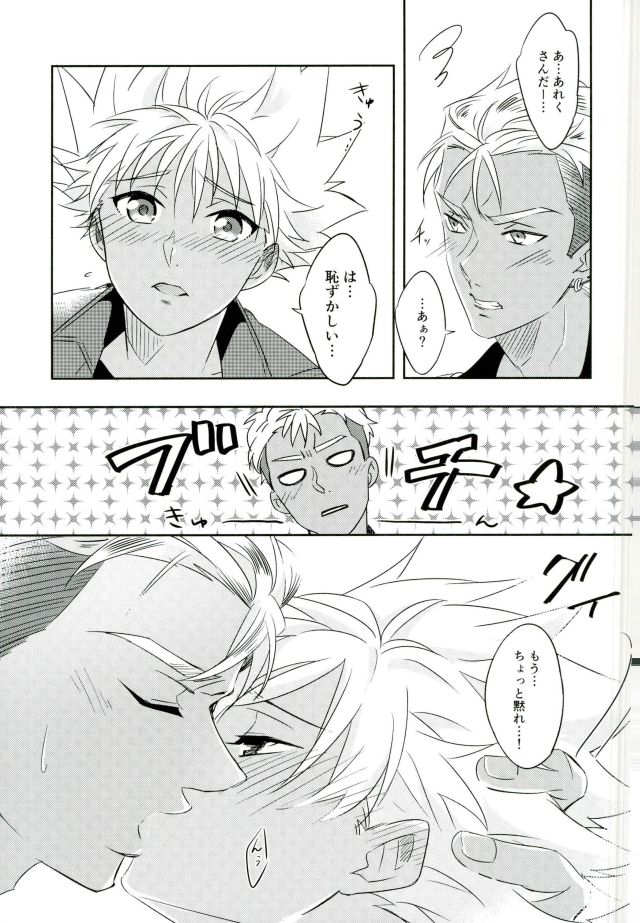 (Kindan no Prism 2) [S.F.D (Paruka)] Chain Limitations (KING OF PRISM by PrettyRhythm) page 48 full