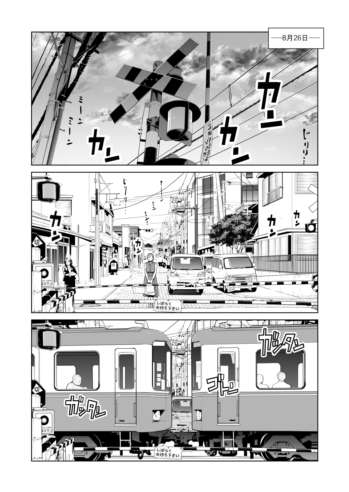 [HGT Lab (Tsusauto)] Akaneiro ni Somaru Wakazuma ~Byoushitsu de Boku no Tsuma ga Netorareta~ (Kouhen) page 31 full