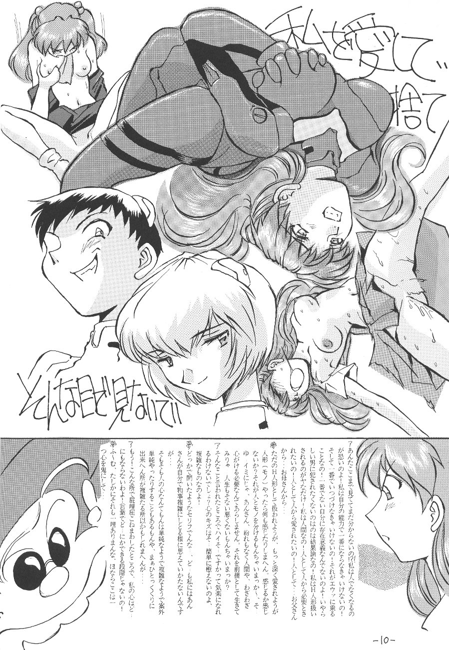[Oiwaidou (Iwasaki Tatsuya)] Sohryu Asuka Hen (Neon Genesis Evangelion) page 11 full