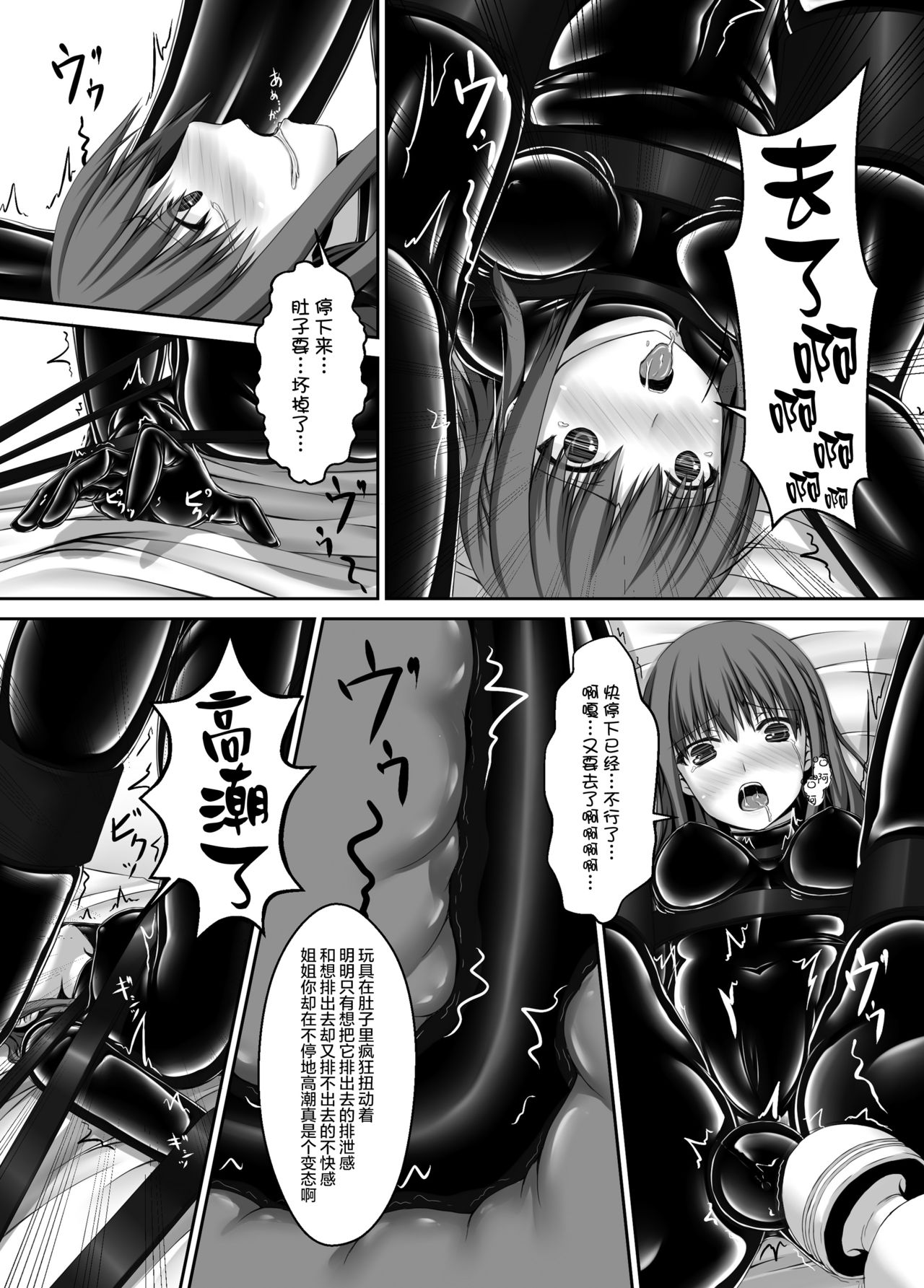 [Mousou Bijutsubu (Sho-yan)] Beginning black4 [Chinese] [无毒汉化组] [Digital] page 17 full