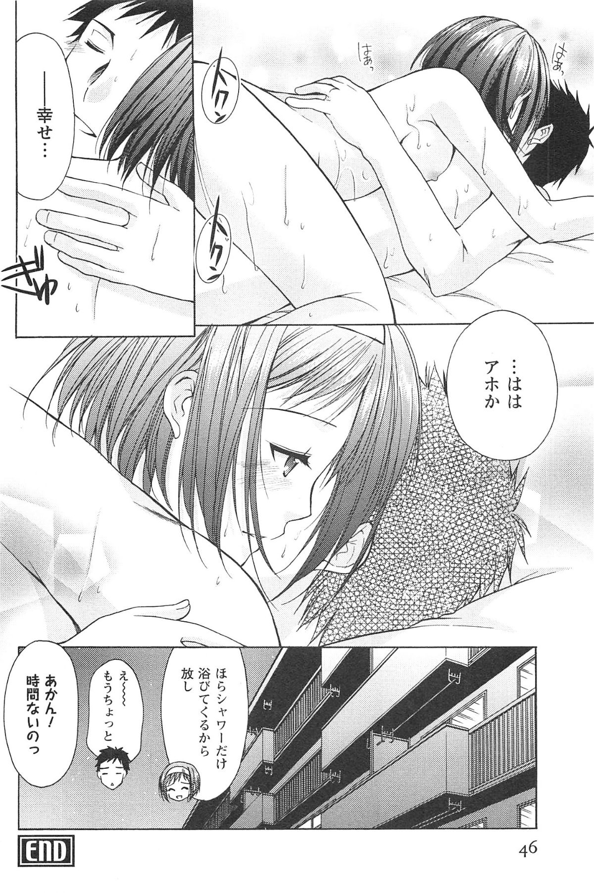 [Azuma Yuki] Love Shelter page 49 full