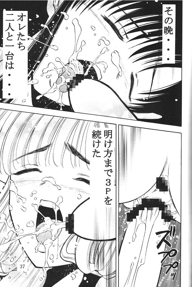 [team IBM (Onikubo Hirohisa, PURUpyon Saitou)] Nushen Chuangkan (Ah ! my Goddess , Chobits) page 34 full