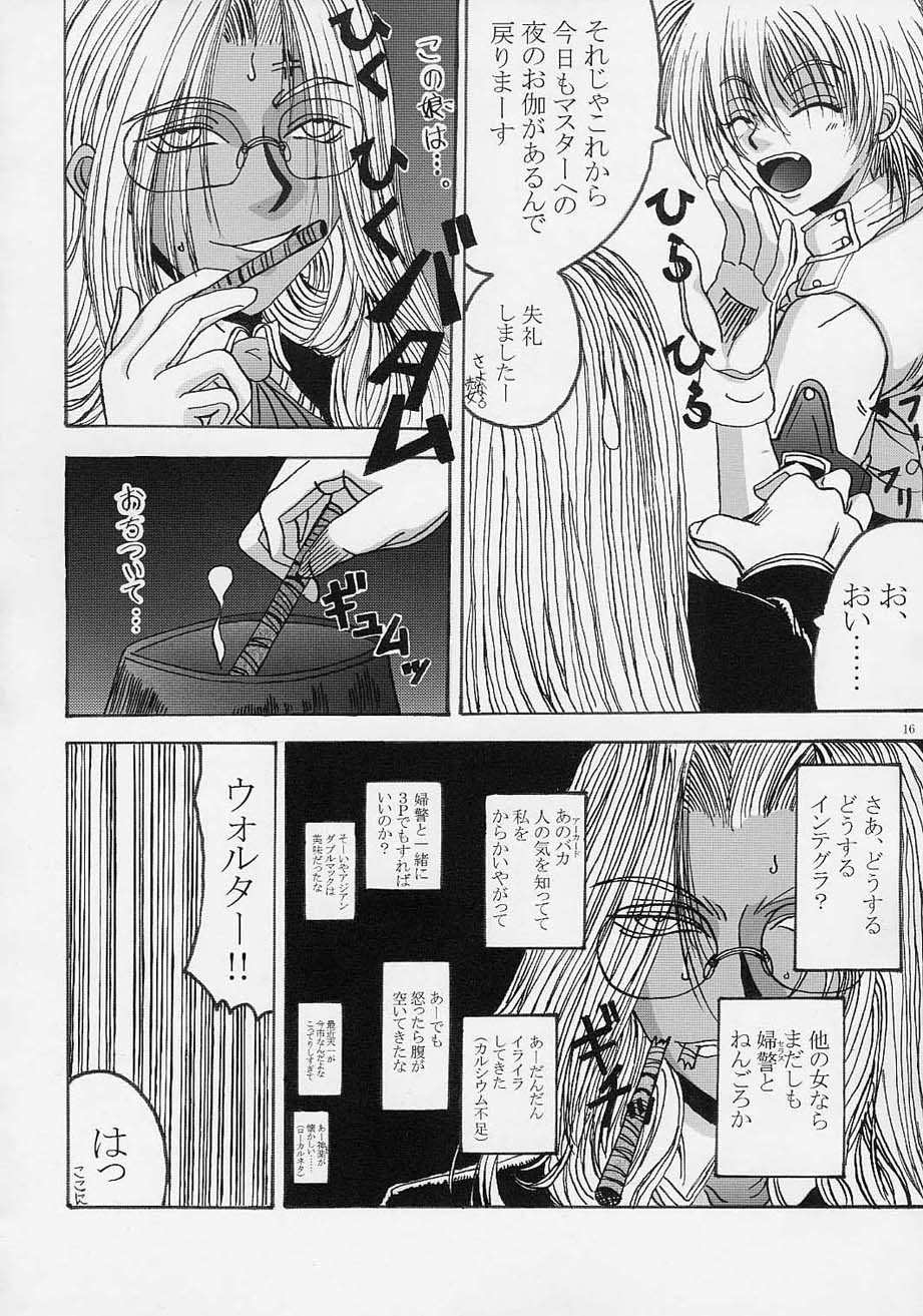 [Lover's (Inanaki Shiki)] Integla - Ojousama wa Koshi o Furu (Hellsing) page 15 full