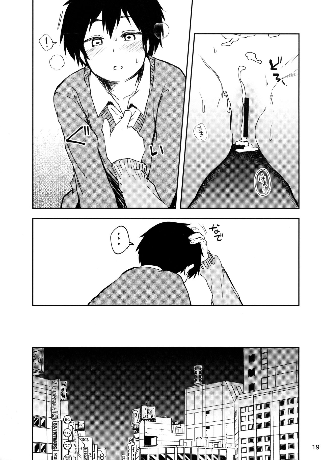 (C91) [IrodoRIP (Ayato Ayari)] Cherry Boy to Pairseat page 18 full