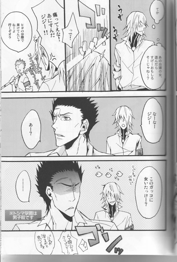 (C75) [DOG VILLE (Mitsumura)] Koi ha itsudemo Hurricane (Togainu no Chi) page 7 full