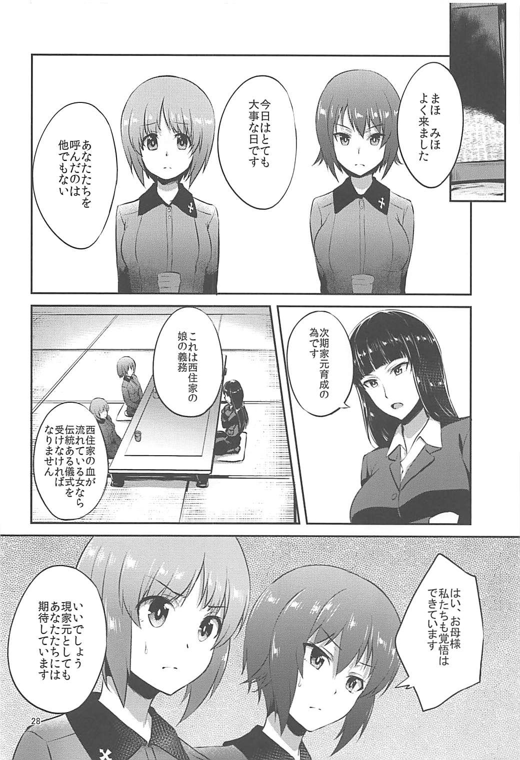 (C92) [chested (Tokupyon)] Nishizumi-Ryuu Iemoto no Sodatekata (Girls und Panzer) page 27 full