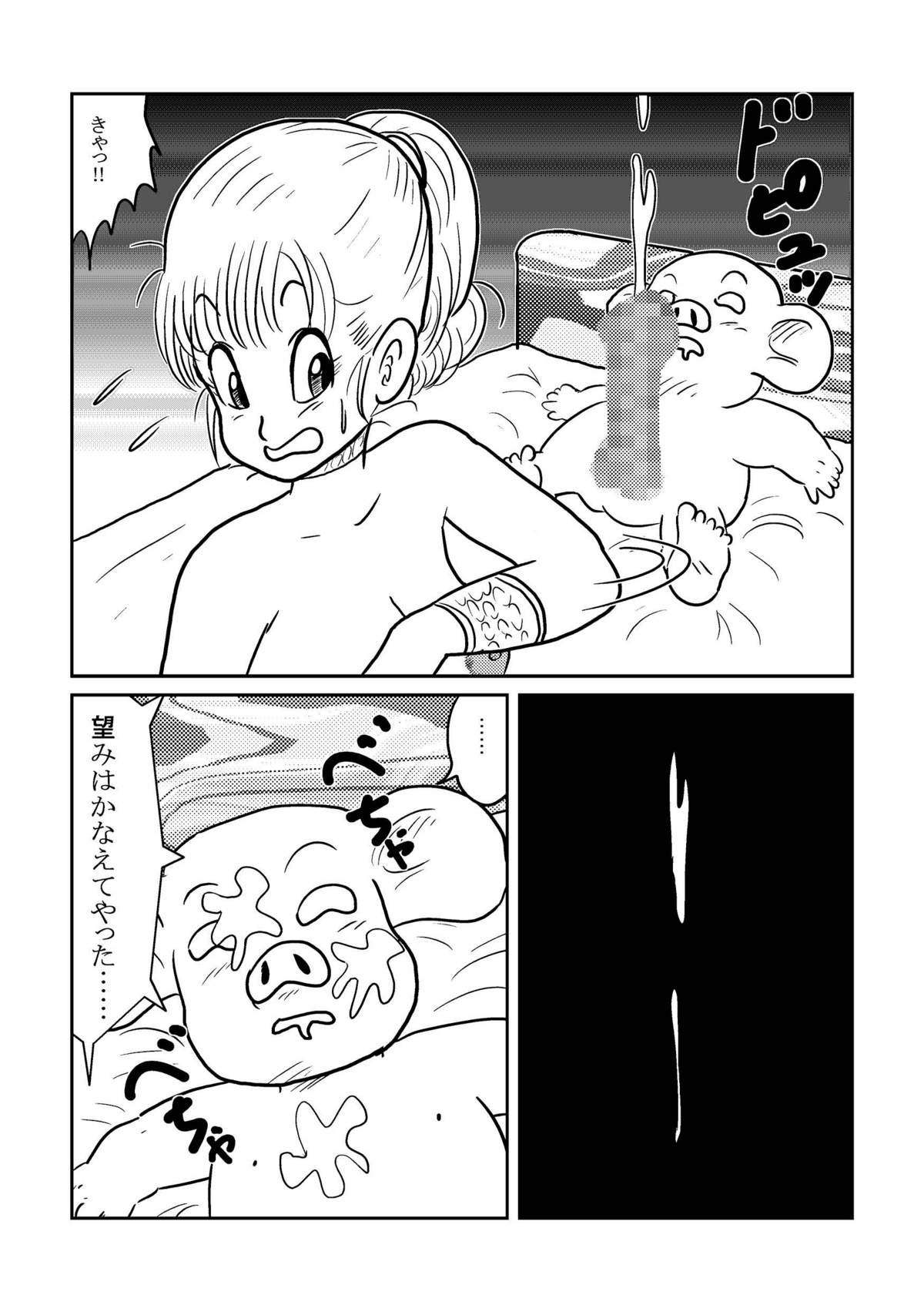 DB Gaiden - Oolong no Negai no Maki (Dragon Ball) page 26 full