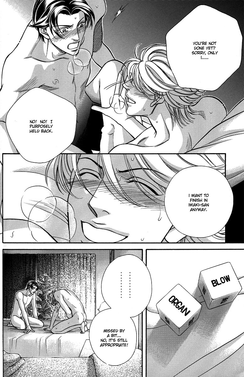 (C66) [BALALAIKA (Nitta Youka)] Love Squall (Haru o Daiteita) [English] [Secret Haven + Eigomanga] page 14 full