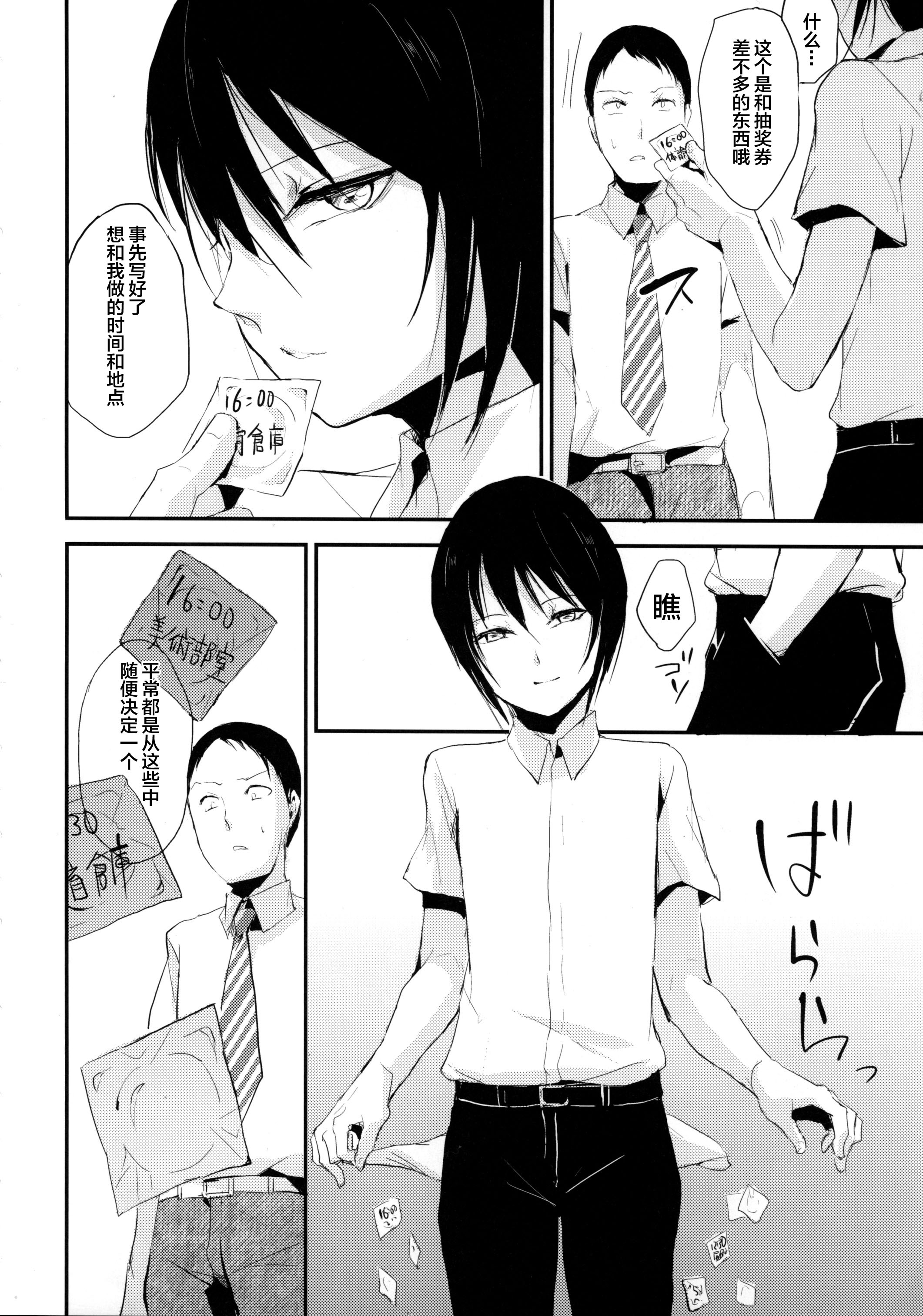 (J.GARDEN 40) [Yadokugaeru (Locon)] Houkago no Tasuku [Chinese] [CE家族社] page 8 full
