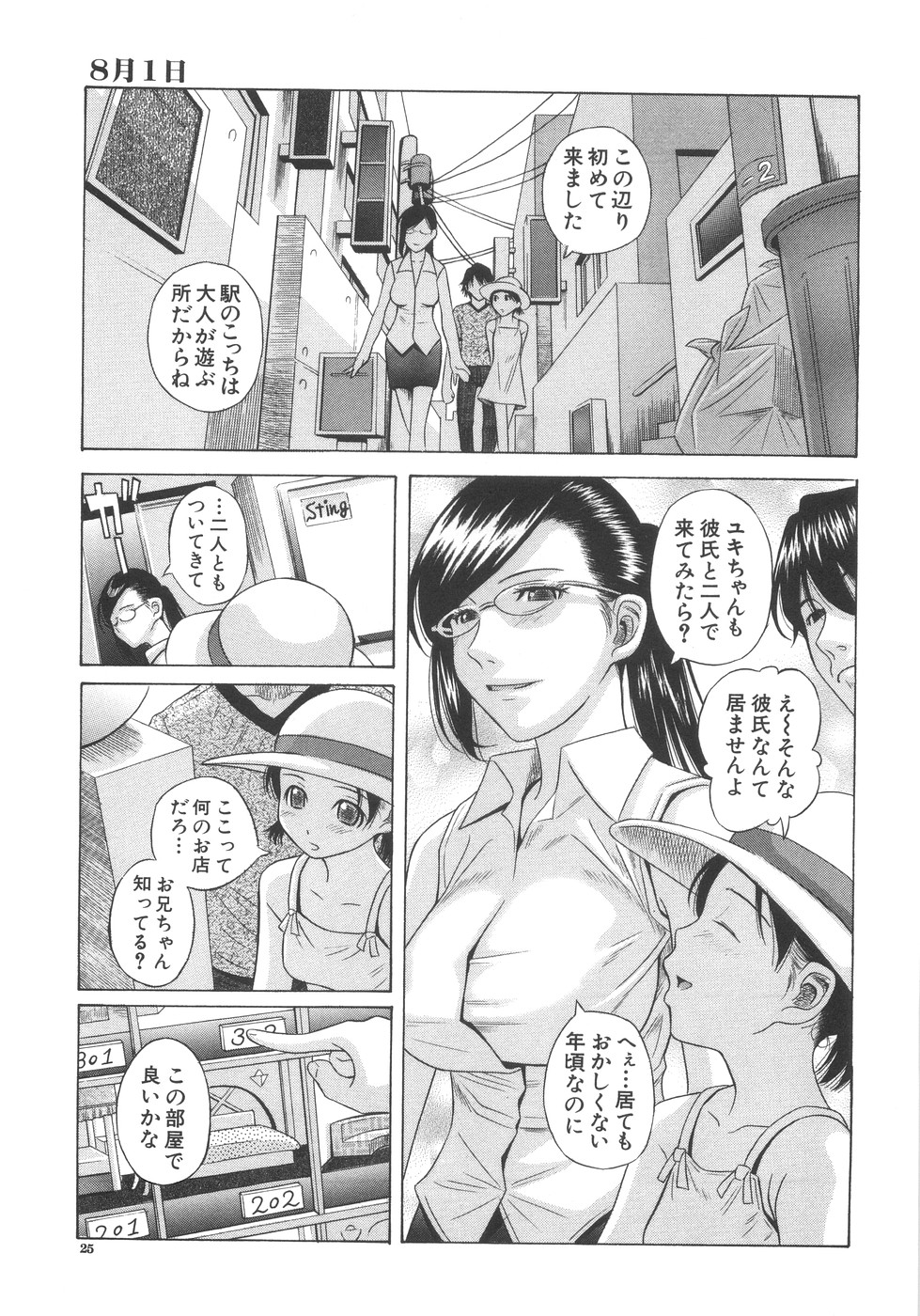 [Hashida Mamoru (Hashida Makoto)] Aimai Kanin page 26 full