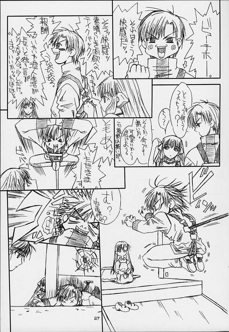 [Powerslide (Uttorikun)] Jobidu (Chobits) page 26 full