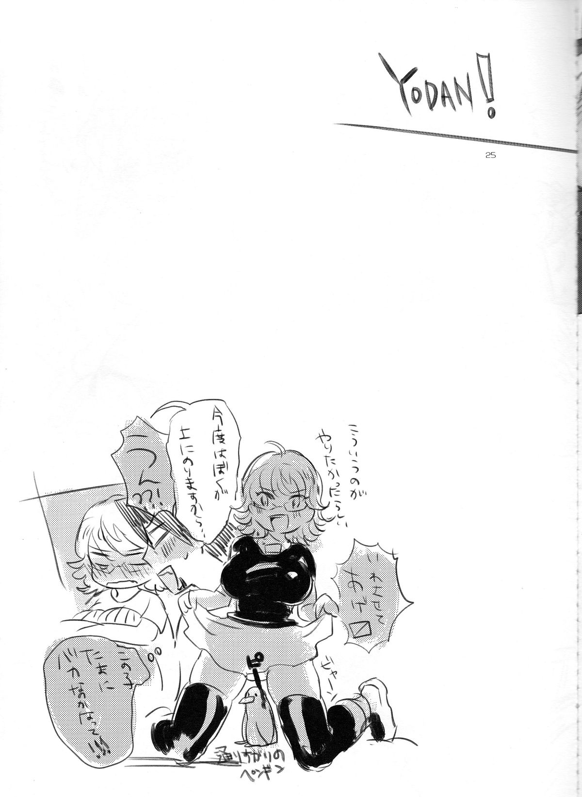 (HaruCC17) [SRATS (Osora)] Heibon-kei E (TIGER & BUNNY) [English] [CGrascal] page 26 full