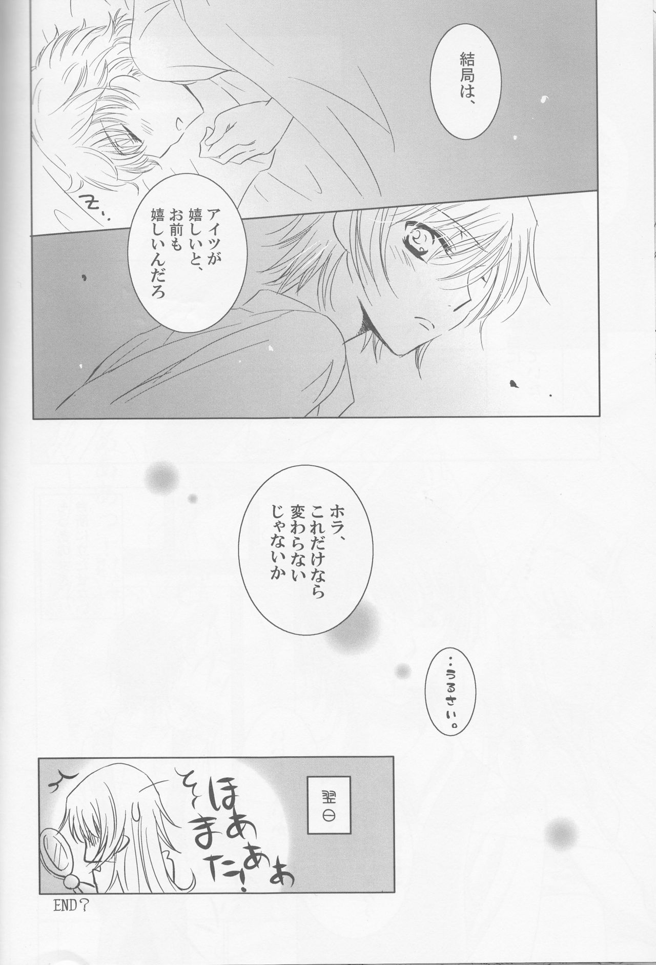 (C76) [UPSP (Hattori)] Mitaiken Ryouiki (Code Geass) page 22 full