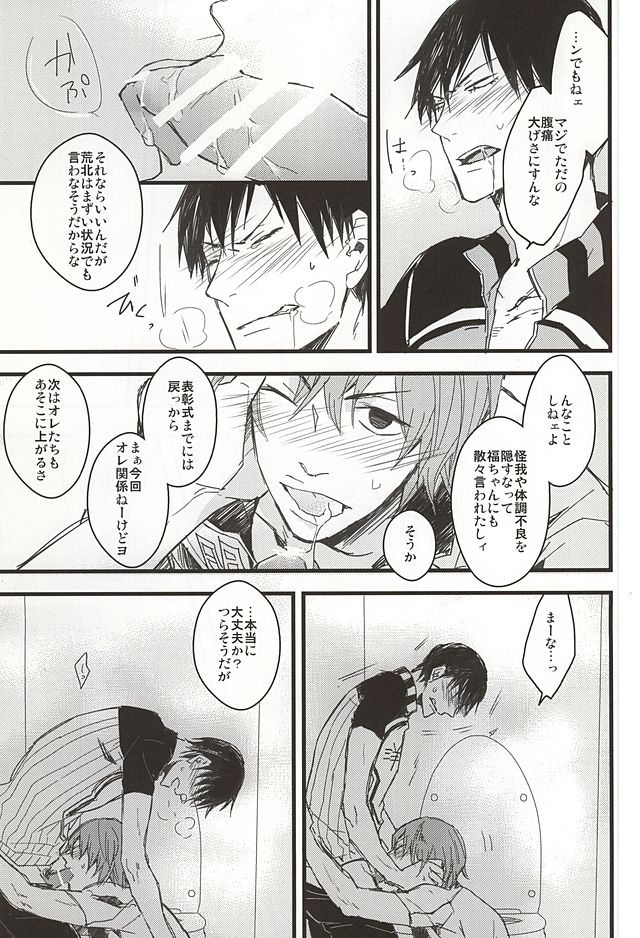 (SUPER24) [Wee wee wee! (Takatsuki Kuro)] NO TITLE (Yowamushi Pedal) [Incomplete] page 4 full