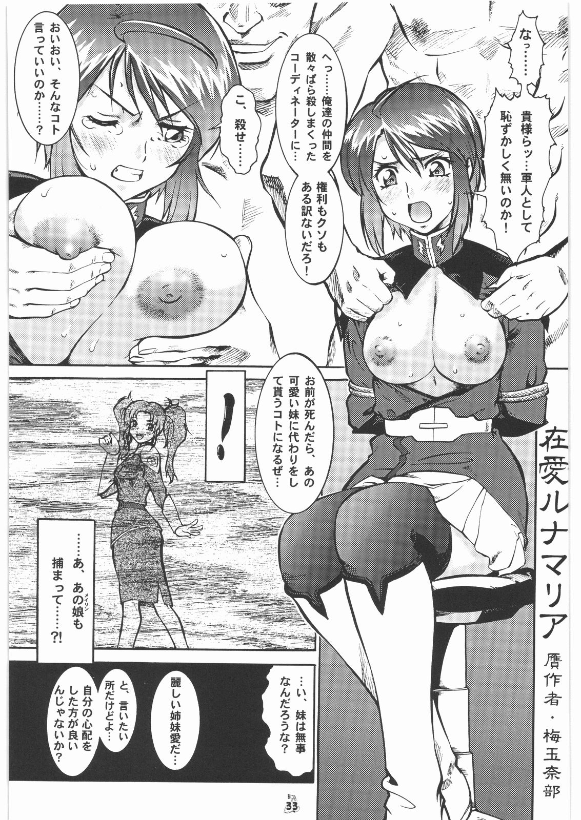 (COMIC1☆2) [Tsurikichi Doumei (Umedama Nabu)] Umedamangashuu 13 (Various) page 32 full