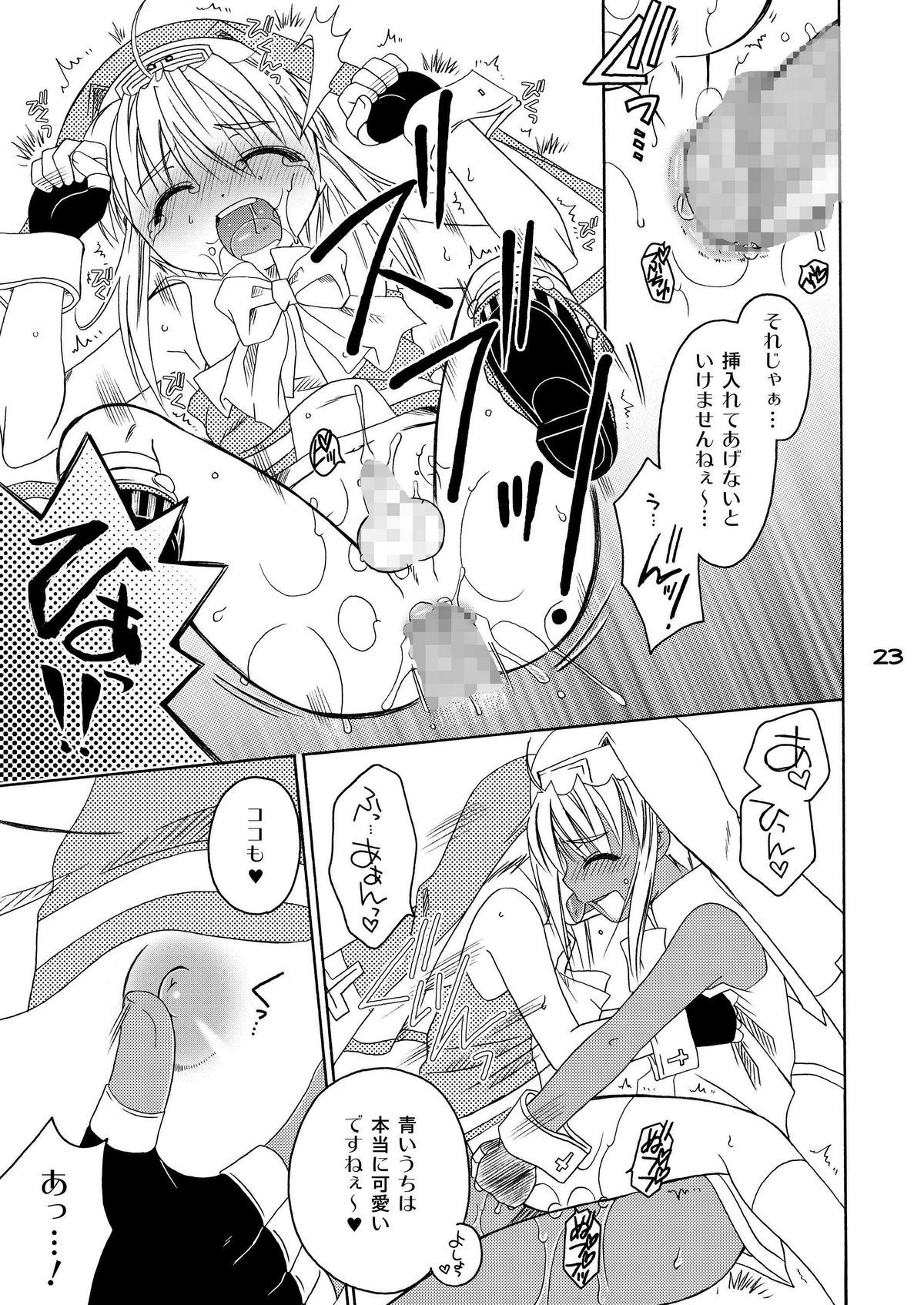 (C73) [Mariana Kaikou Kikaku (Mikami Hokuto)] Datte bri damon (Guilty Gear) page 22 full