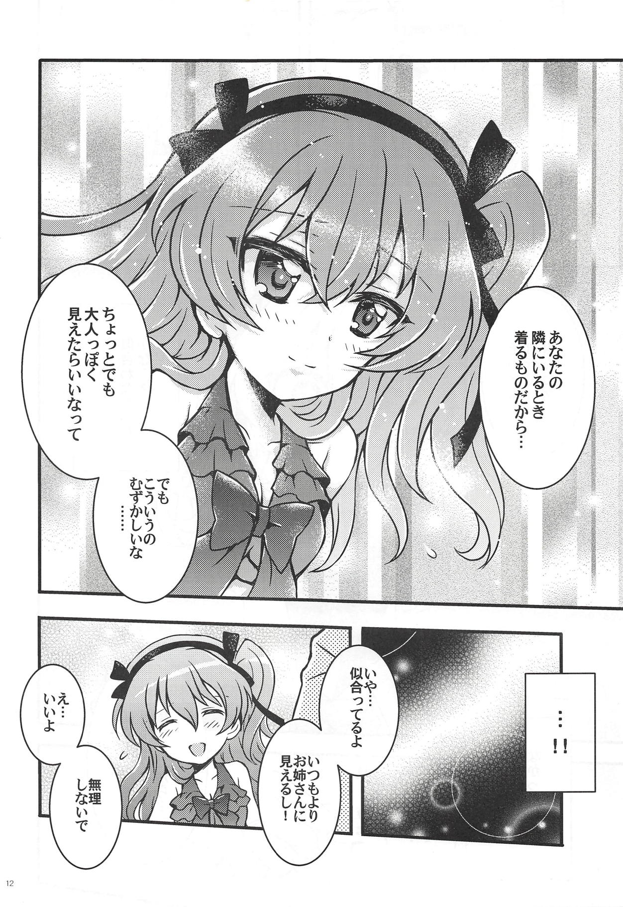 (C94) [Kuromori-ya (Kuromori Yako)] Shinkon Arisu-chan 3 (Girls und Panzer) page 11 full