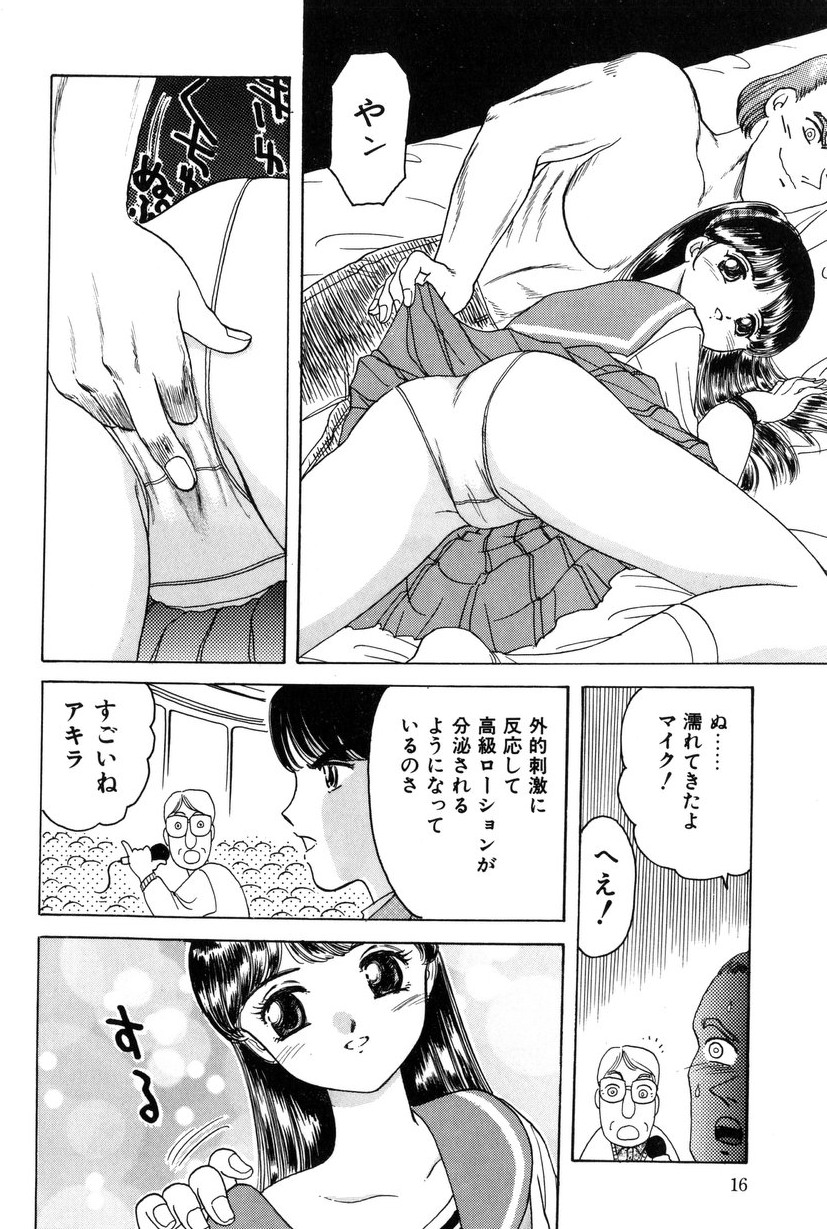 [Fujita Jun] Taste Of Honey page 15 full