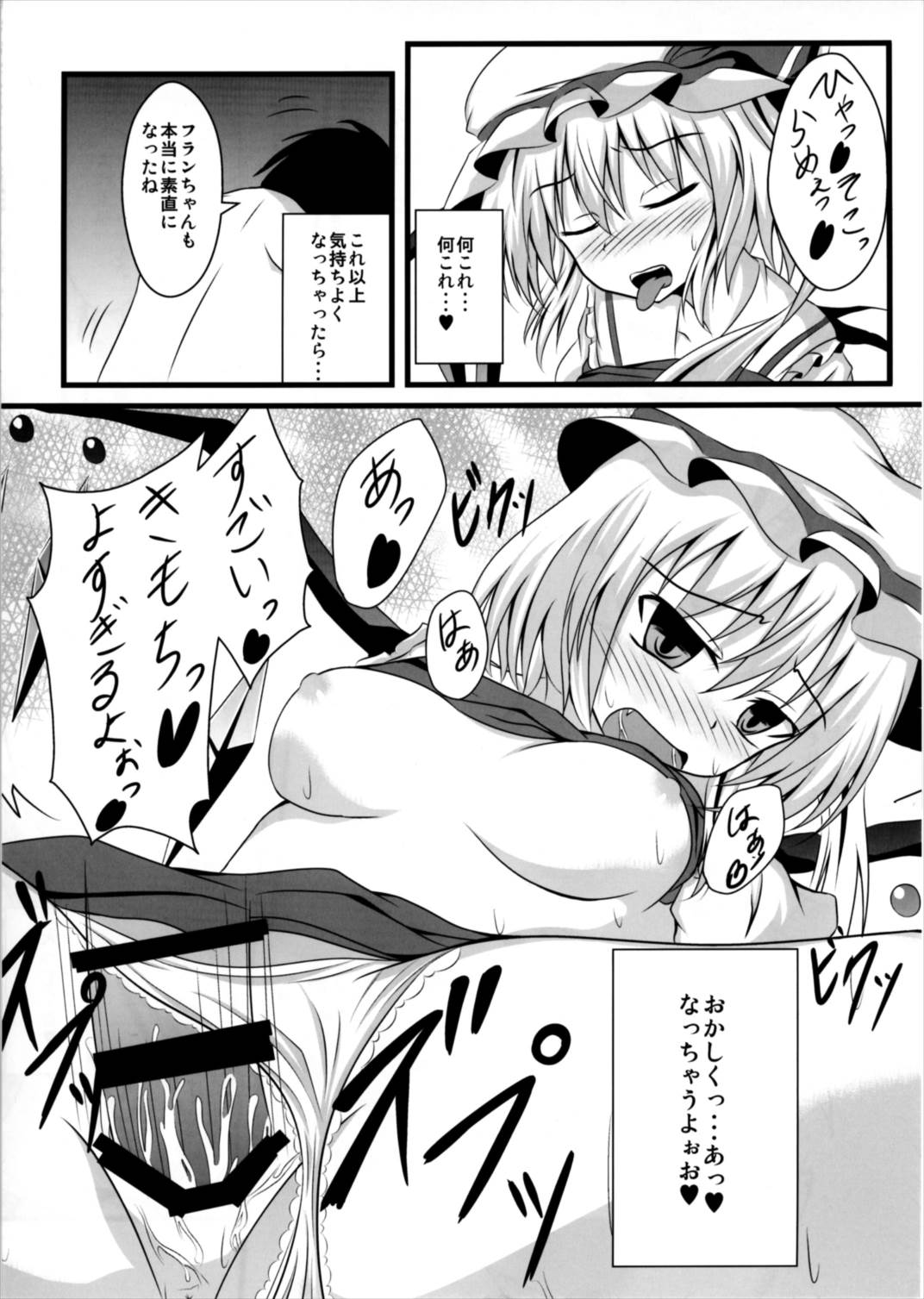 (Kouroumu 8) [Taketombo (Naba)] MC! (Touhou Project) page 14 full