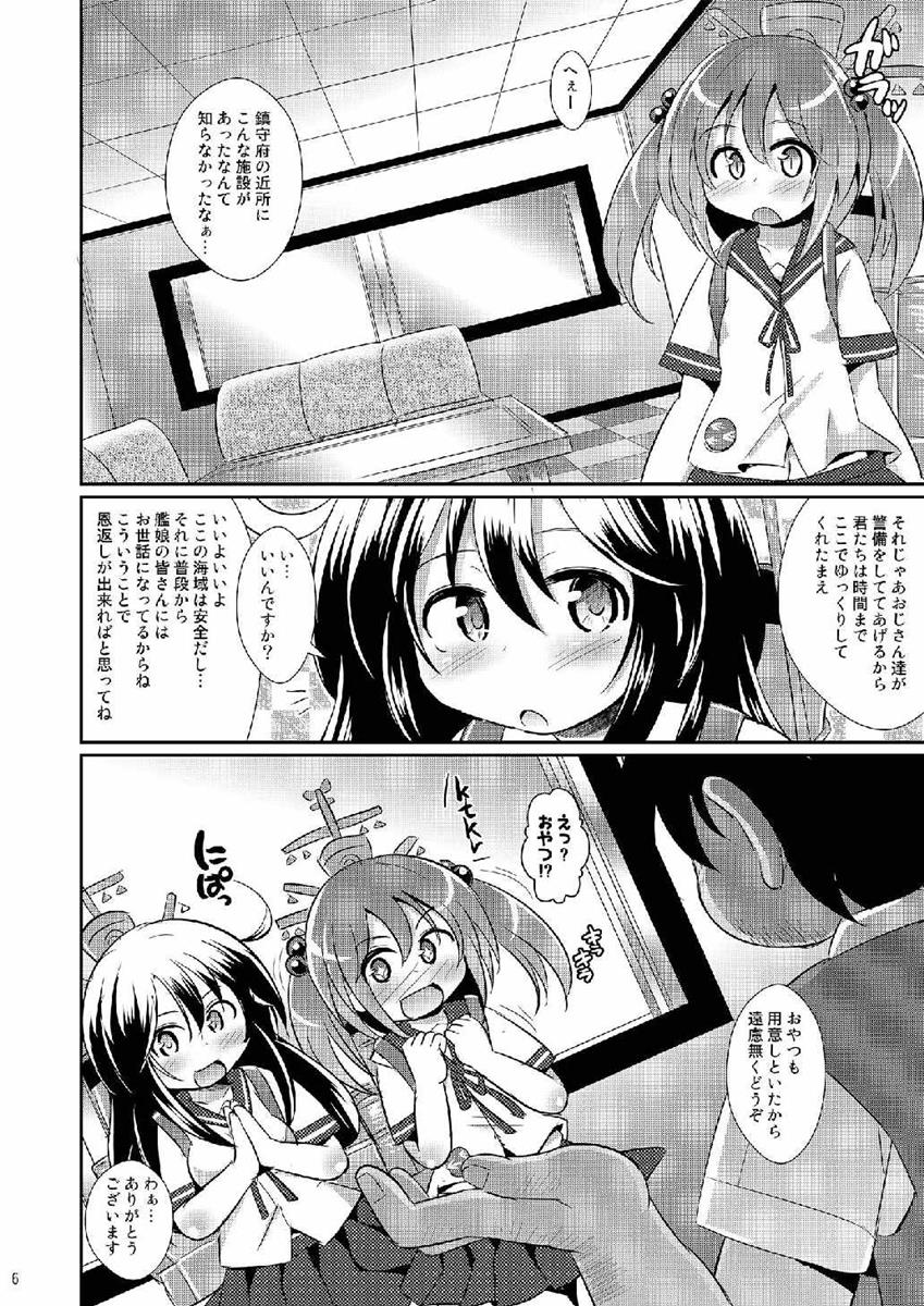 (Umi Yukaba 2) [Divine Fountain (Koizumi Hitsuji)] Himitsu no Keibi Ninmu (Kantai Collection -KanColle-) page 5 full