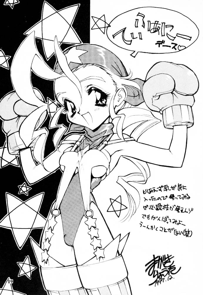(C53) [Tange Kentou Club (Various)] The Funky Animal of Justice (Rival Schools) page 20 full