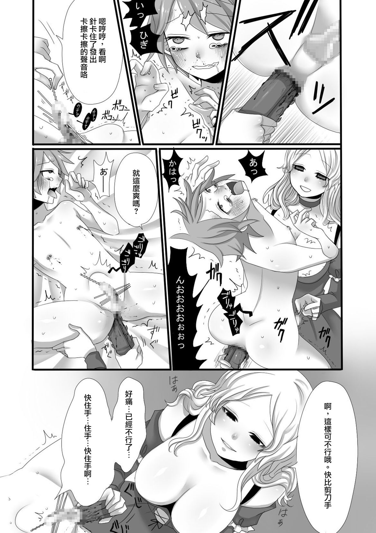 [Iwanakaya (Sansyouo)] Shota Bokko! [Chinese] [沒有漢化] page 25 full