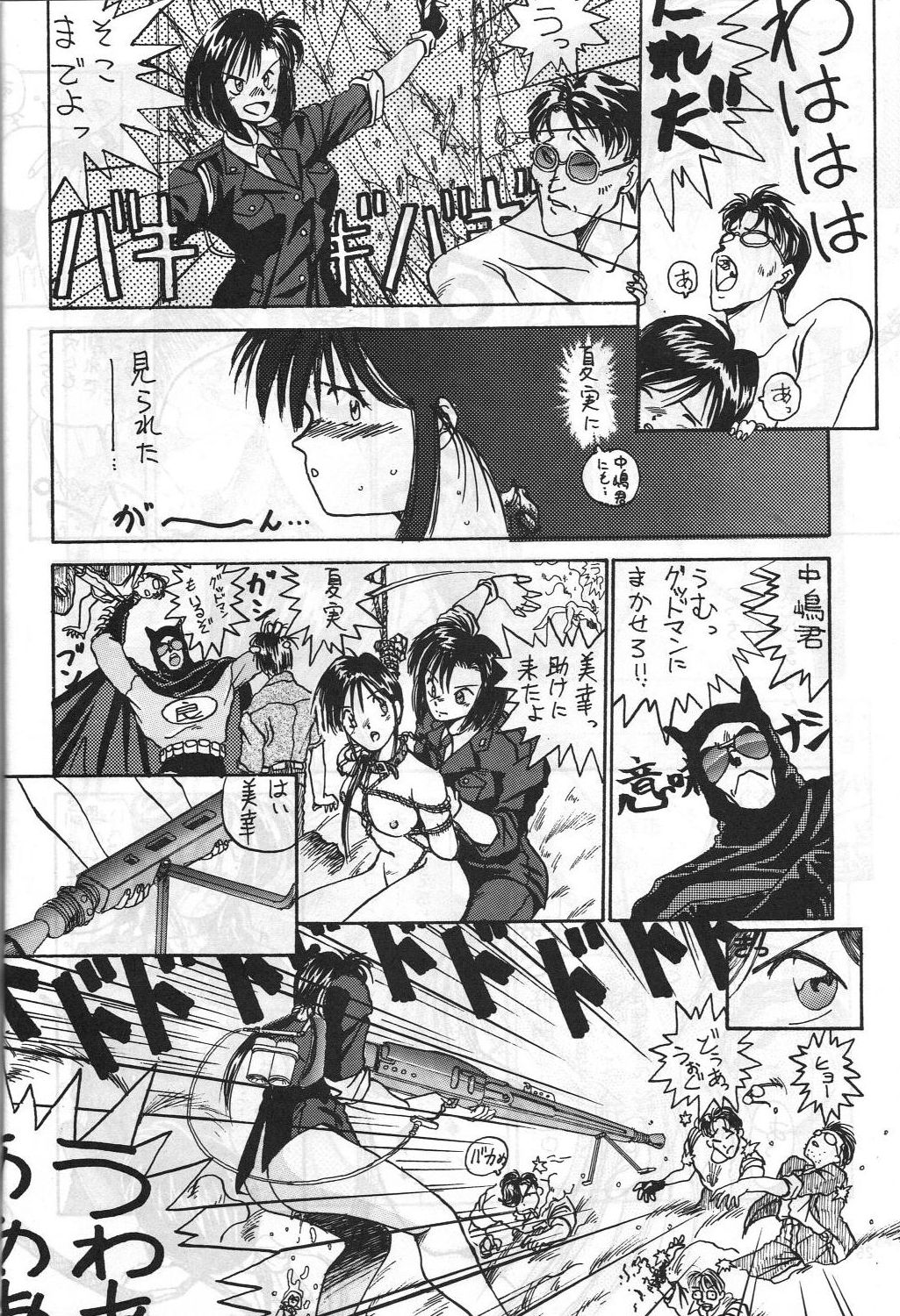 [METAL (Kotoyoshi Yumisuke)] MADONNA SPECIAL (Oh My Goddess!, You're Under Arrest!) page 25 full