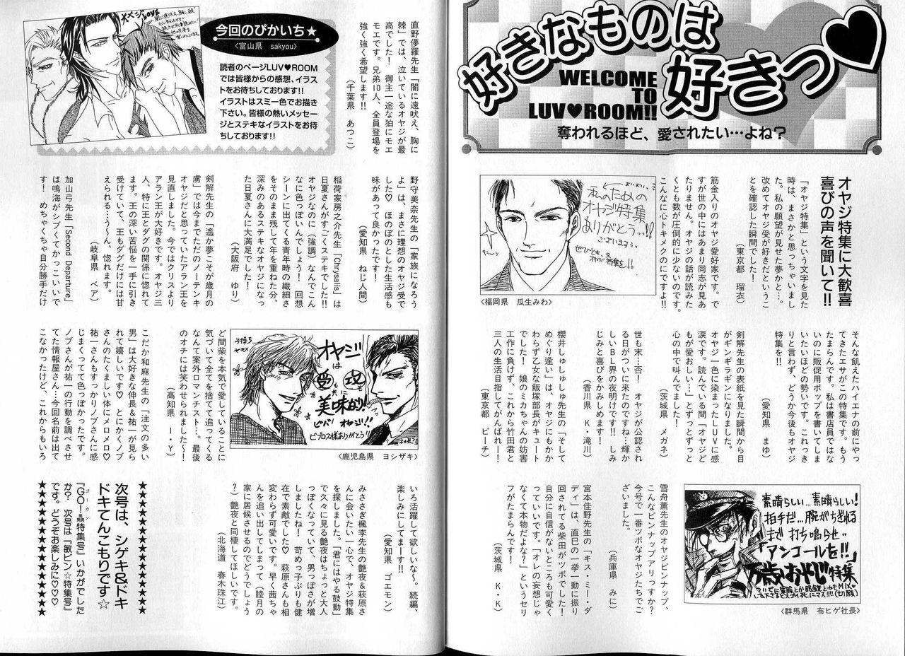 B-BOY LUV 13 GO!カン特集 page 133 full