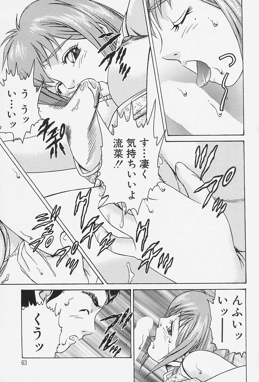 [Suzuki Kimuchi] Ai Doll page 63 full