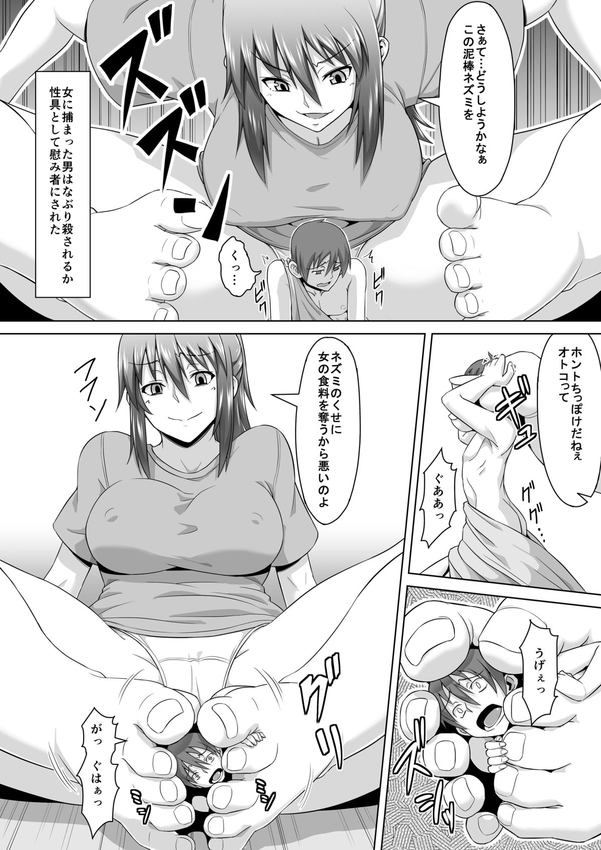 [I-Raf-you (Various)] Microne Magazine Vol. 29 [Digital] page 26 full