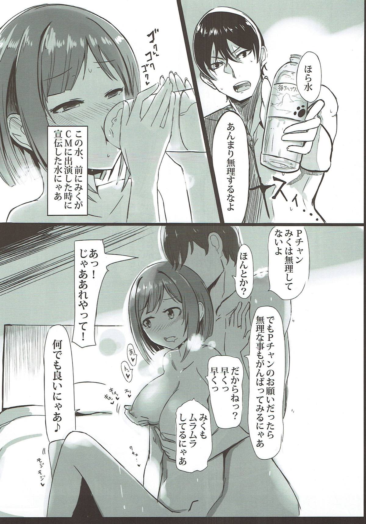 (C92) [Sevens Magajin (Nerotarou)] Dosukebe Survival! Soushuuhen (THE IDOLM@STER CINDERELLA GIRLS) page 11 full