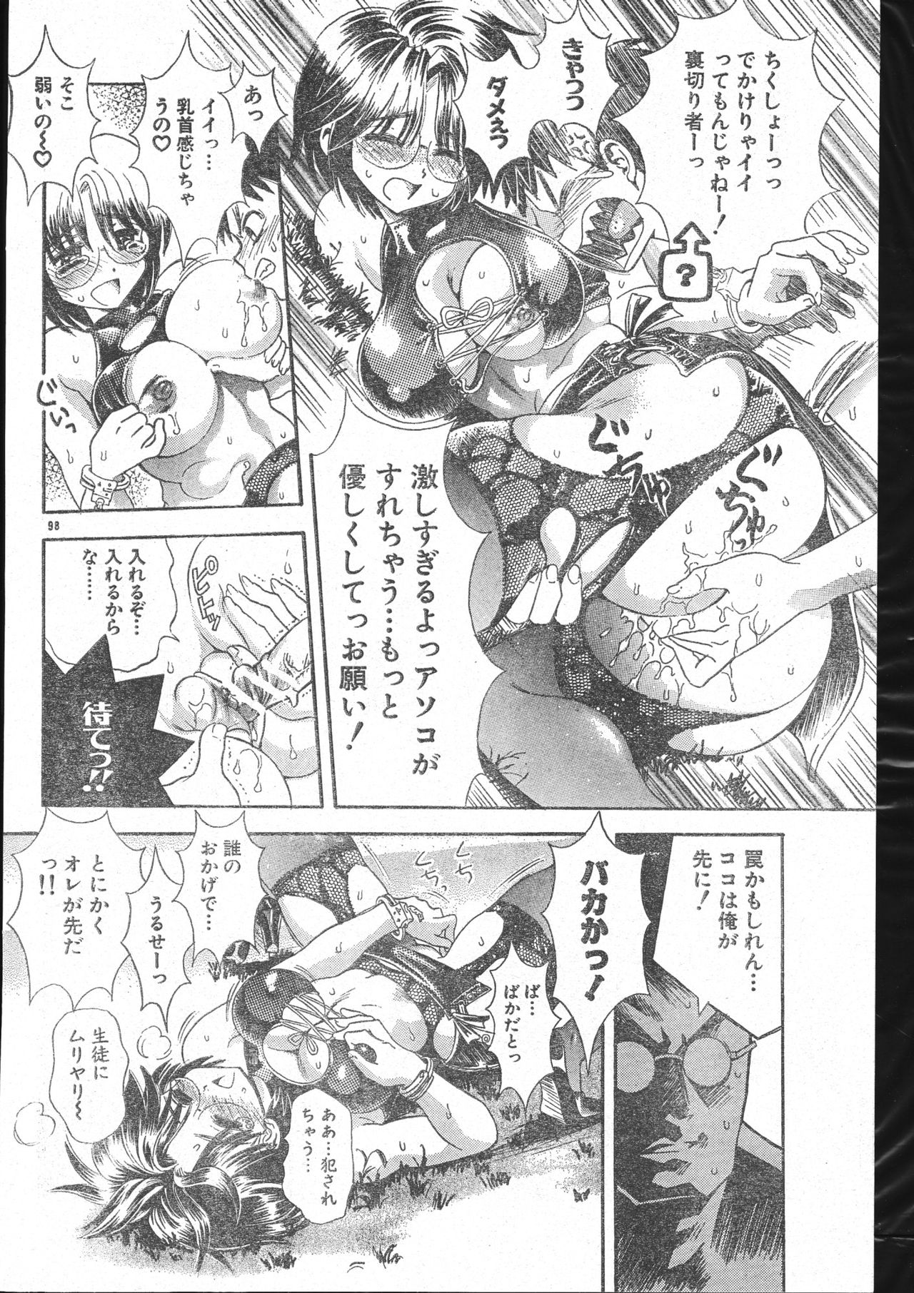 Men's Dolphin 2000-10-01 Vol.14 page 98 full