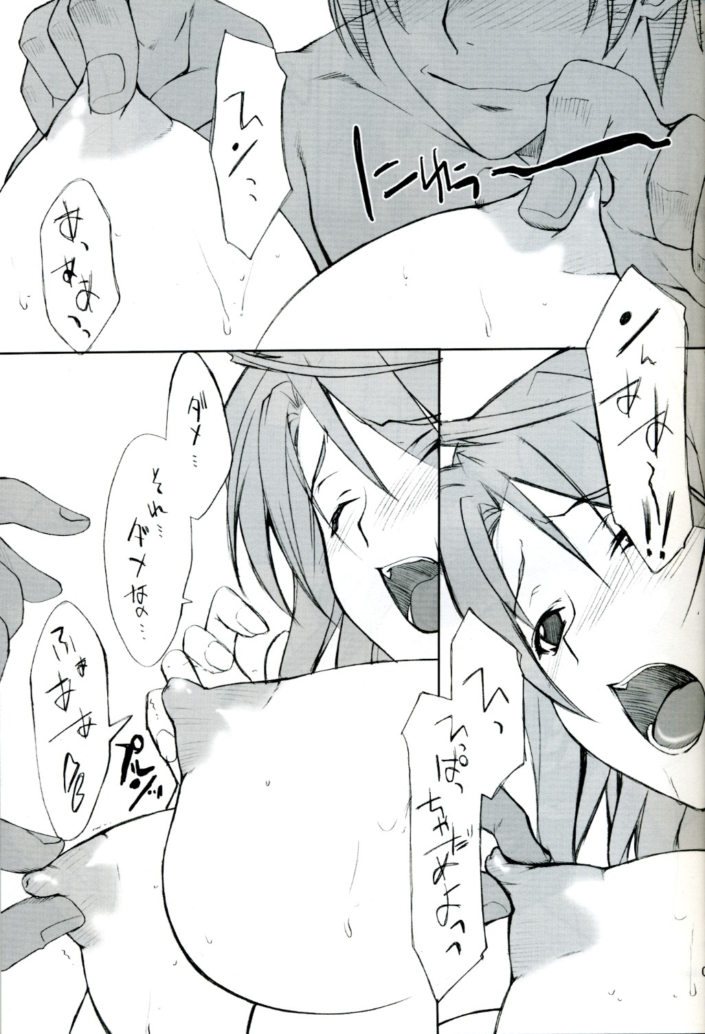 [P.Forest (Hozumi Takashi)] Mai-tan to Iroiro (Mai Hime) page 8 full