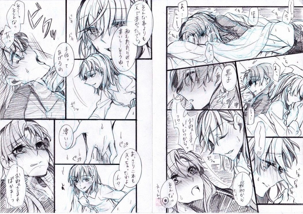 [Paradise Lost (Higashizukihi Sei)] Toppatsu Eromanga ④ ~Hitori to Kusuri Hen~ (Toaru Kagaku no Railgun) page 1 full
