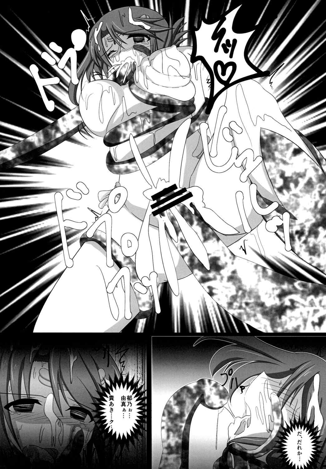 [Alcade (Arukawa)] Manaka Lost (ToHeart2 Dungeon Travellers) [Digital] page 22 full