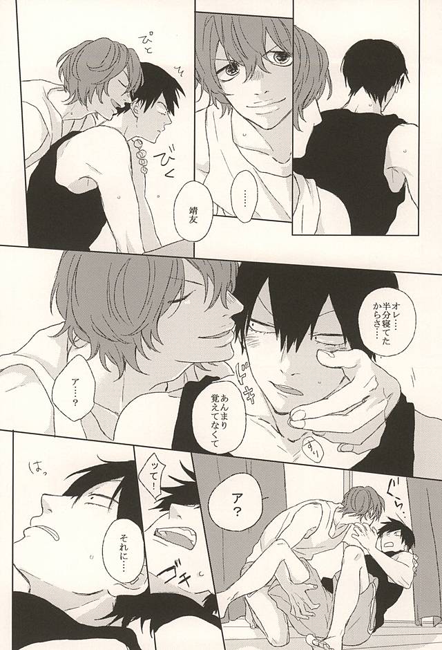 (SUPERKansai21) [Shushu. (Min)] Ore no Koibito (Yowamushi Pedal) page 29 full