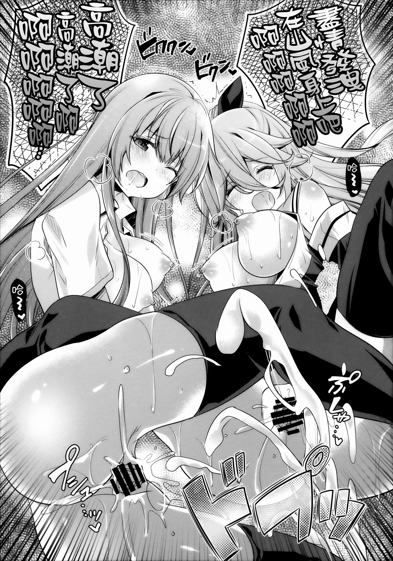 (C96) [SANDAN (Kurun)] Catfight!? (Kantai Collection -KanColle-) [Chinese] [無邪気漢化組] page 25 full