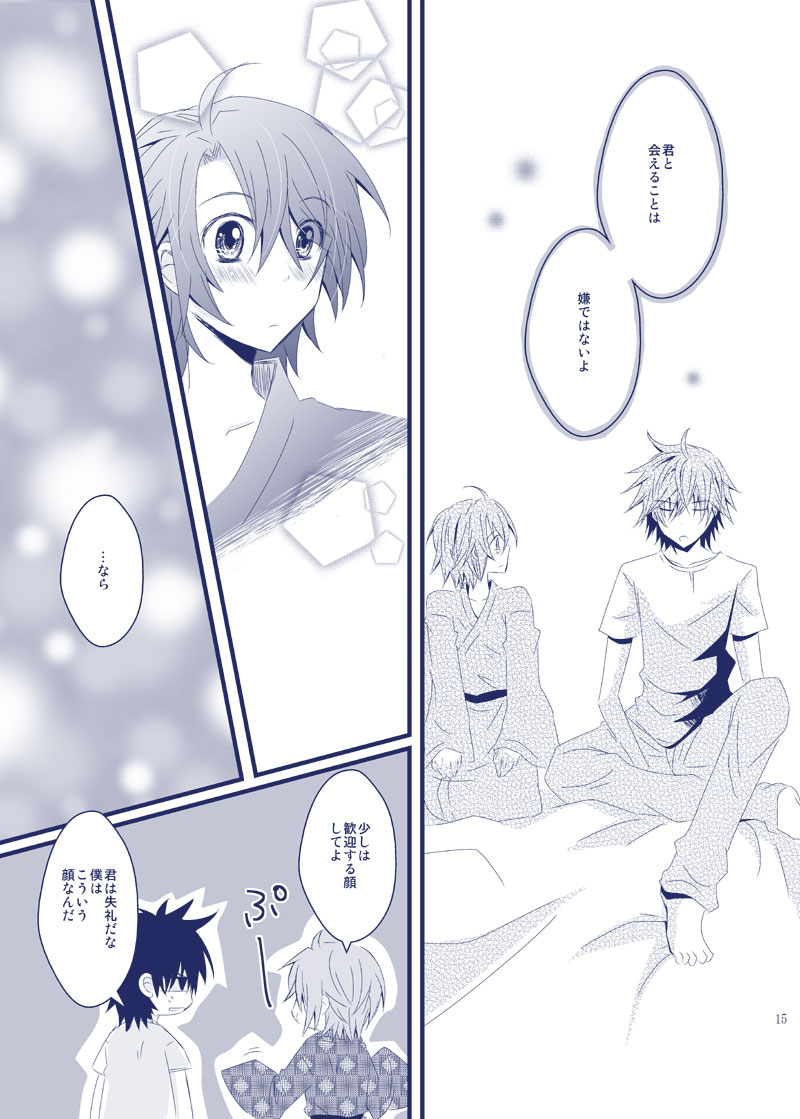 [St@nd easy! (Hanaichi)] Boku ga Kimi no Na o Yobu Toki wa (Shinrei Tantei Yakumo) [Digital] page 6 full