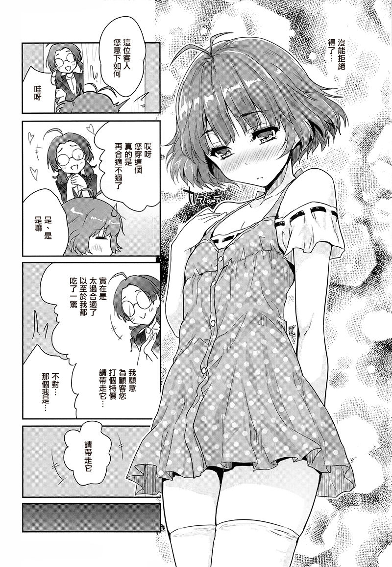 (C91) [Ngmyu (Tohgarashi Hideyu)] Himitsu no Sanshouuo (THE iDOLM@STER) [Chinese] [瑞树汉化组] page 8 full