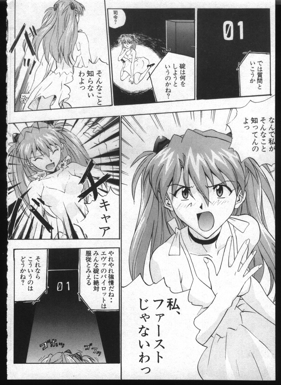[Anthology] Shitsurakuen 7 | Paradise Lost 7 (Neon Genesis Evangelion) page 6 full