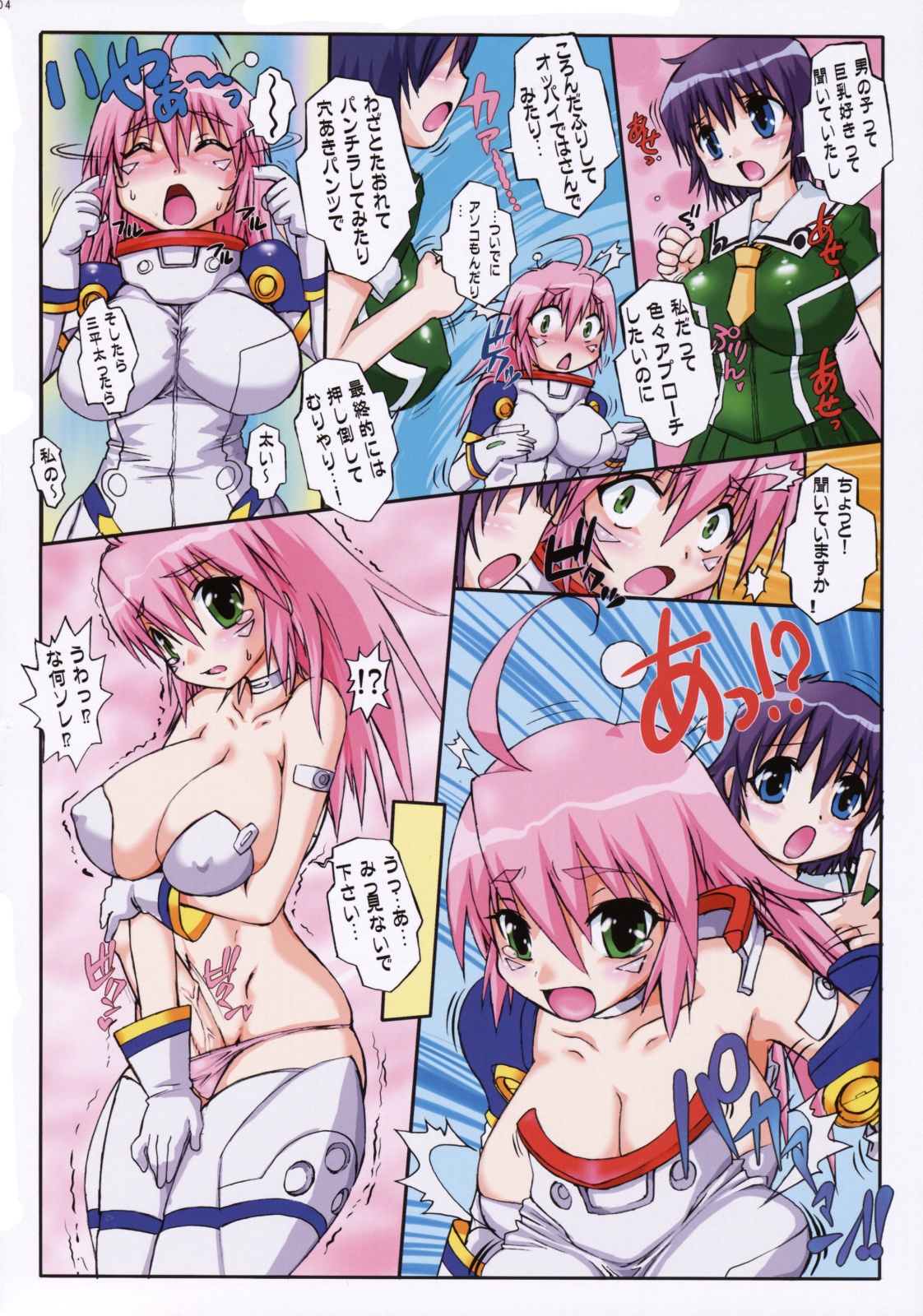 (C74) [Escargot Club (Juubaori Mashumaro)] Kemekomeko ni Shite Ageru! (Kemeko Deluxe!) page 5 full