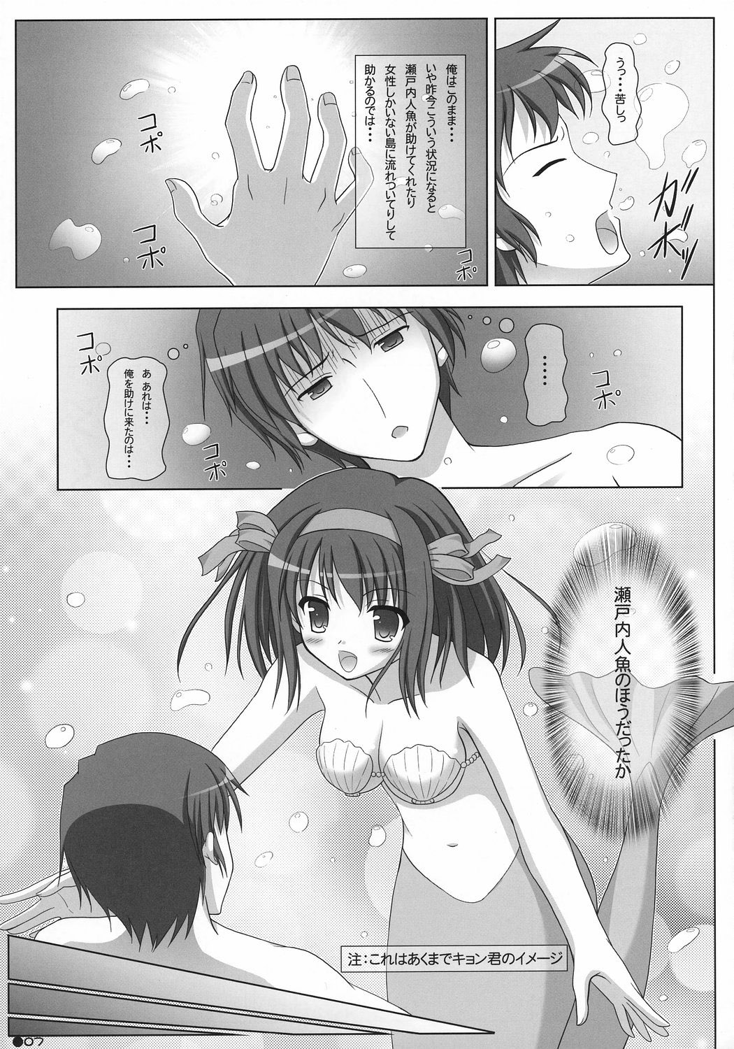 (C72) [Turning Point (Uehiro)] Harukyon no Ecchi Hon 4 (The Melancholy of Haruhi Suzumiya) [Decensored] page 6 full