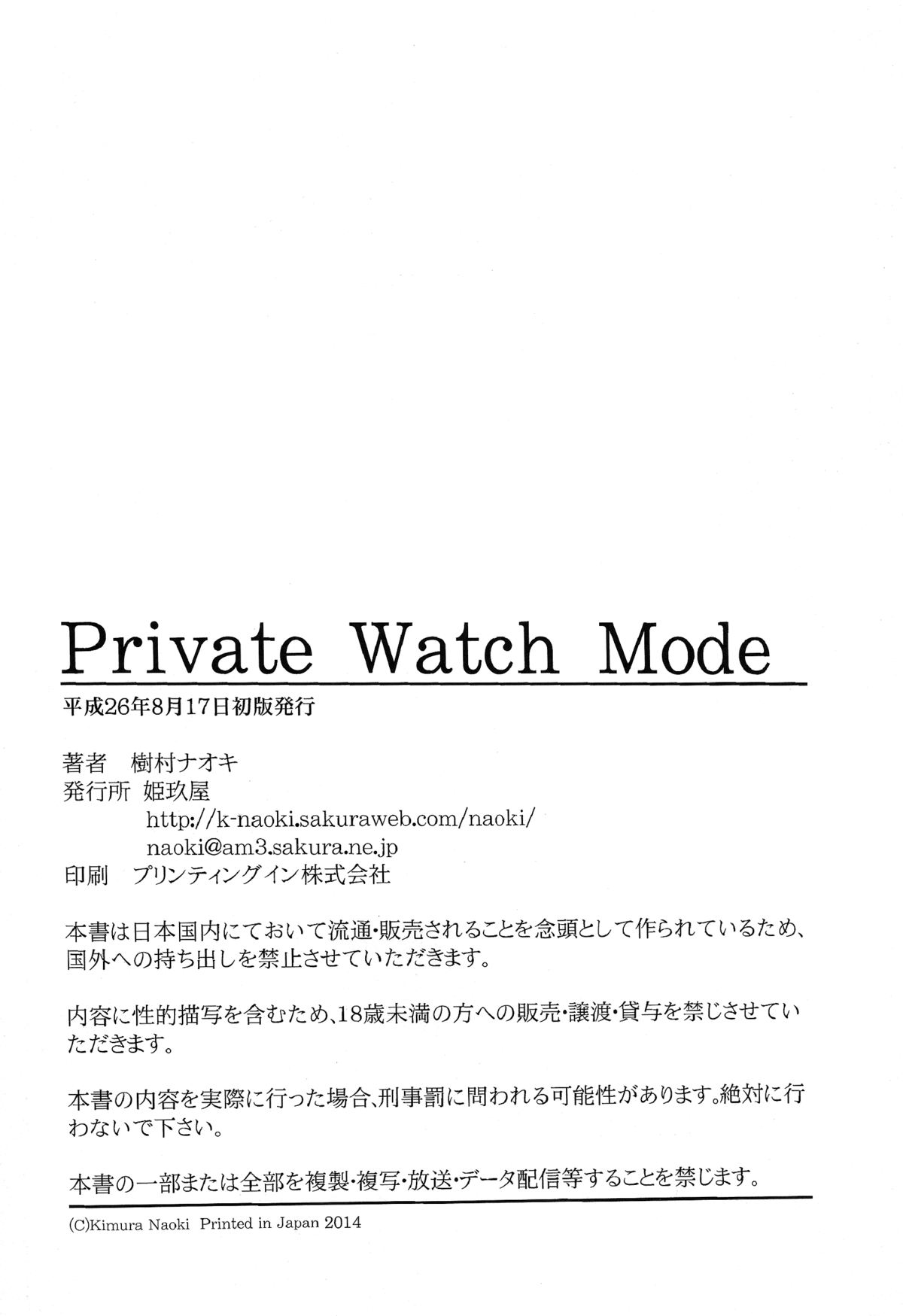 (C86) [Kikuya (Kimura Naoki)] Private Watch Mode (Dead or Alive) [English] {doujin-moe.us} page 29 full